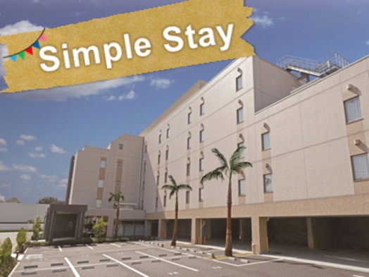 【Simple Stay】■話題の舞浜エリア！送迎バスで楽々移動☆テーマパークへ便利■素泊まりプラン
